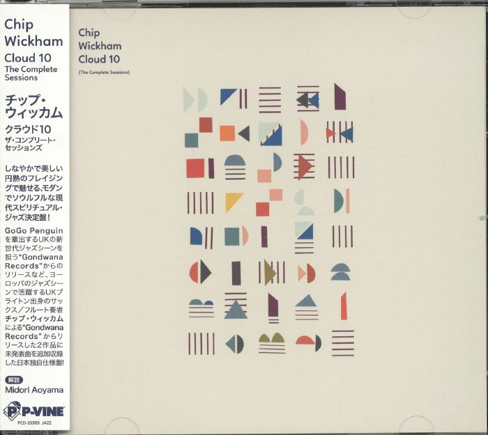 Cloud 10: The Complete Sessions - CD CD cover