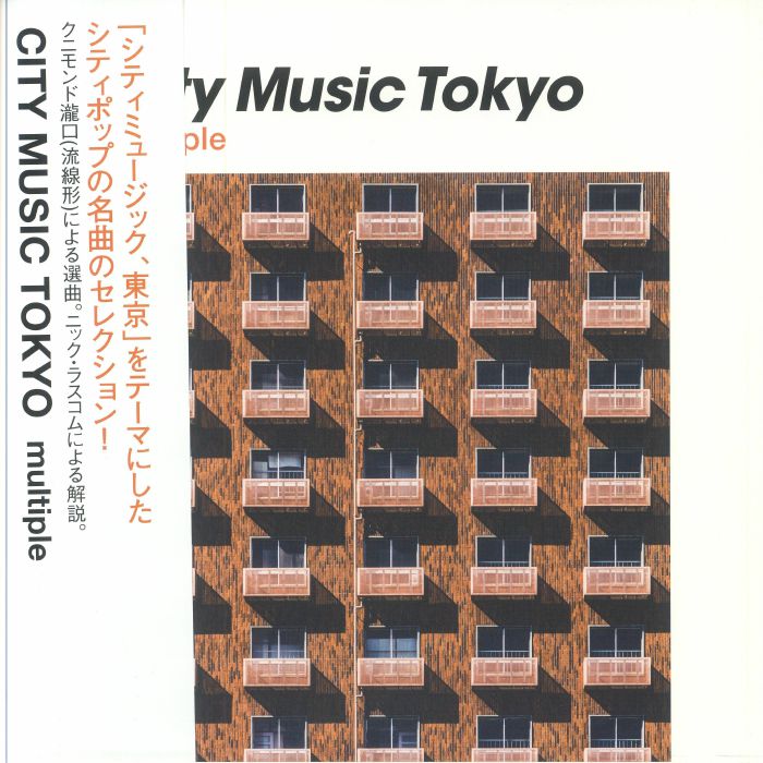 City Music Tokyo: Multiple - 2xLP vinyl record cover