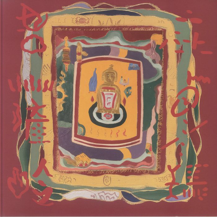 At The Drolma Wesel Ling Monastery - Vinyl LP vinyl record cover