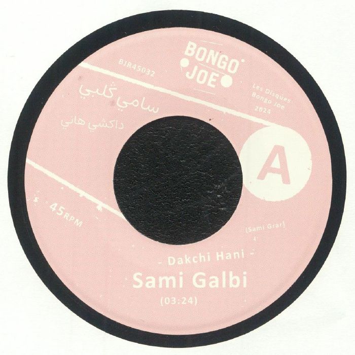 Dakchi Hani - Vinyl Single vinyl record cover