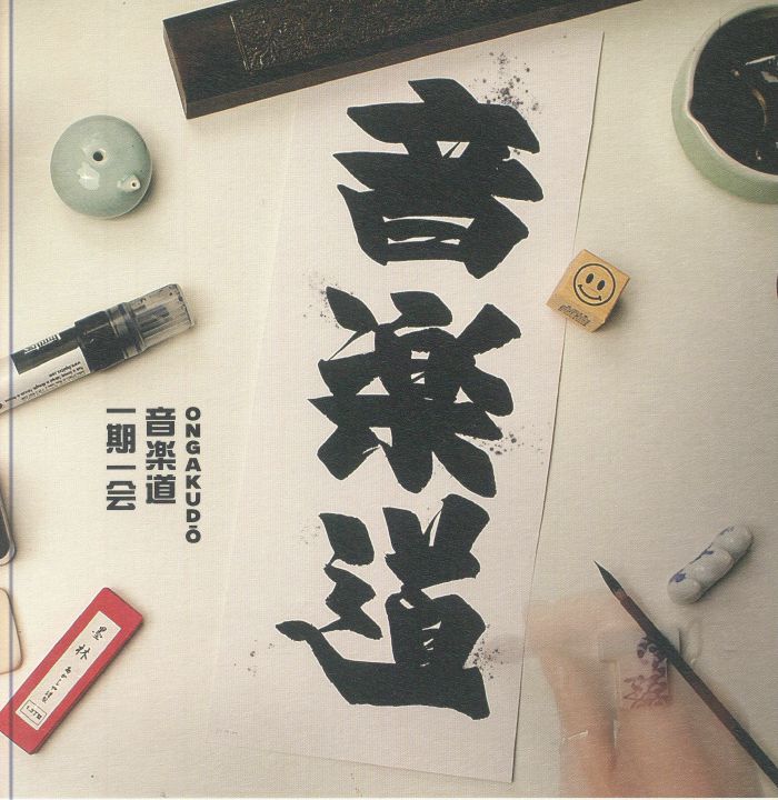 Ongakudo - Vinyl Single vinyl record cover