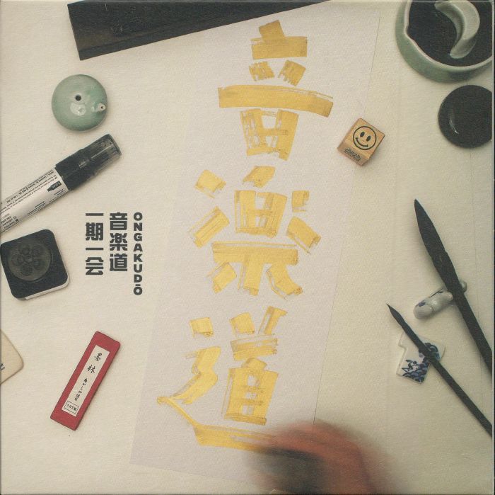 Ongakudo - Limited Edition Black & Gold Vinyl Single vinyl record cover