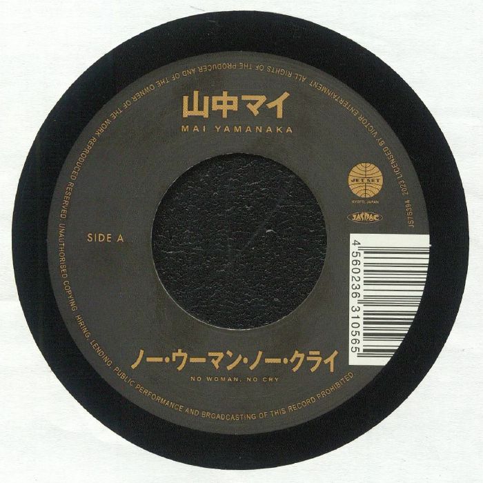 No Woman, No Cry - Vinyl Single vinyl record cover