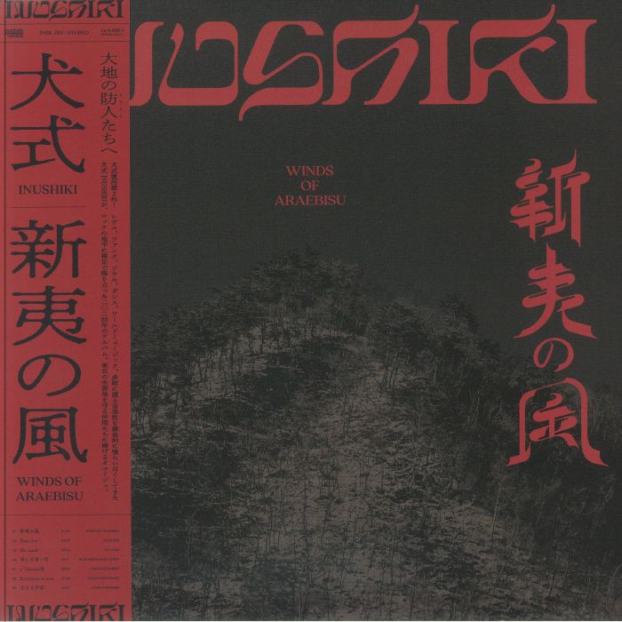 Winds Of Araebisu - Vinyl LP vinyl record cover