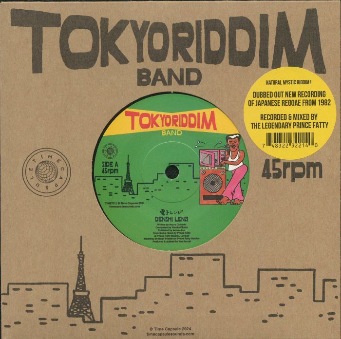 Denshi Lenzi - Vinyl Single vinyl record cover