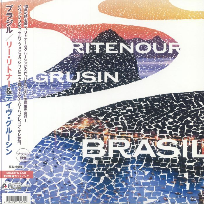 Brasil - Vinyl LP vinyl record cover
