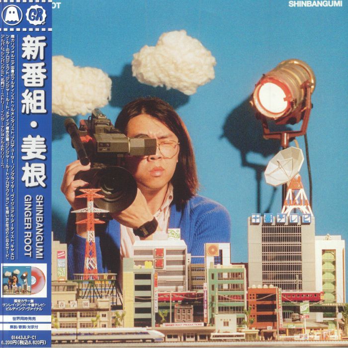 Shinbangumi - Japanese Edition Vinyl LP vinyl record cover