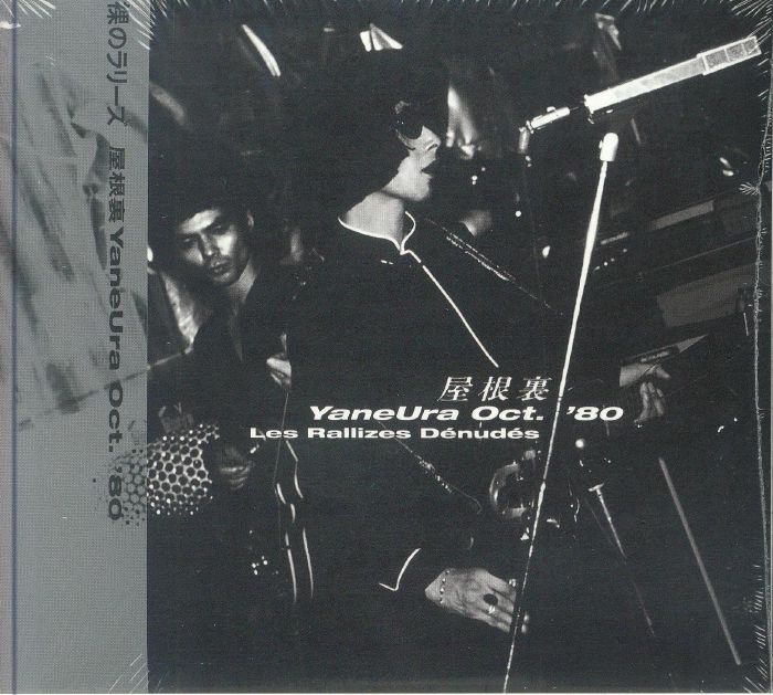 YaneUra Oct '80 - 2CD CD cover