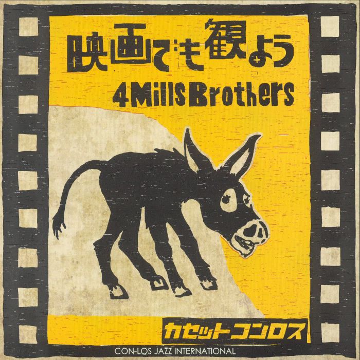 Eiga Demo Miyou - Vinyl Single vinyl record cover