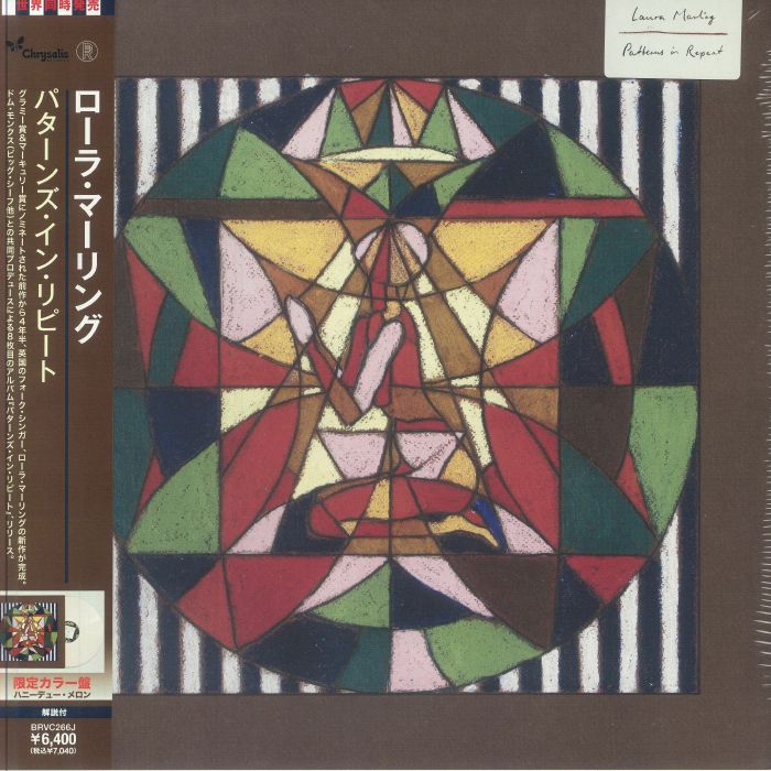 Patterns In Repeat - Japanese Edition Cream Vinyl LP vinyl record cover