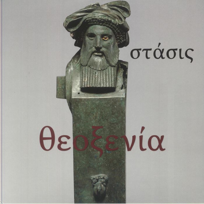 (Adventures In) Stasis - Vinyl LP vinyl record cover