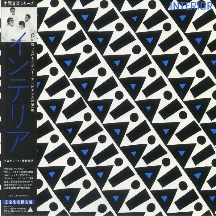 Interior - Clear Vinyl LP vinyl record cover