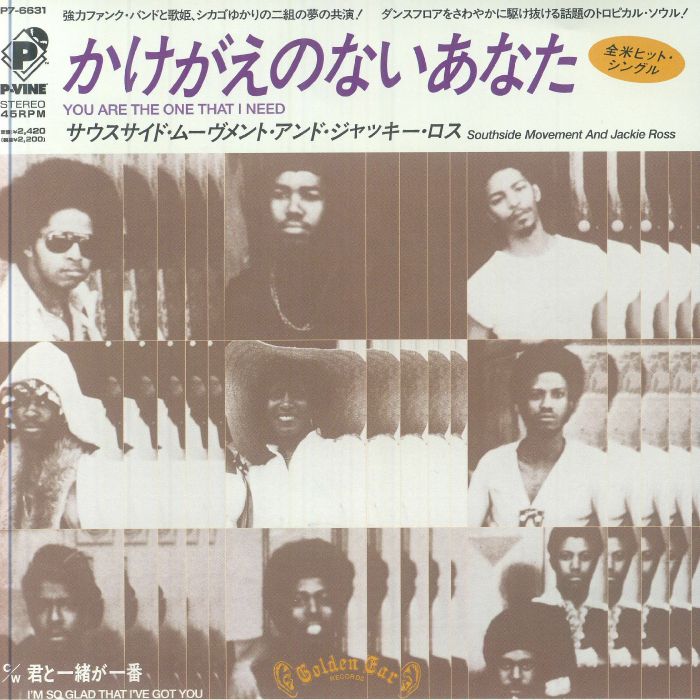You Are The One That I Need - Vinyl Single vinyl record cover