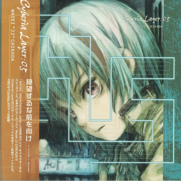 Cyberia Layer: 05 - 2xLP vinyl record cover
