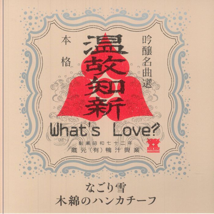Nagori Yuki / Momen No Handkerchief - Vinyl Single vinyl record cover