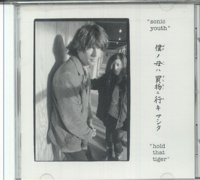 Hold That Tiger - CD CD cover