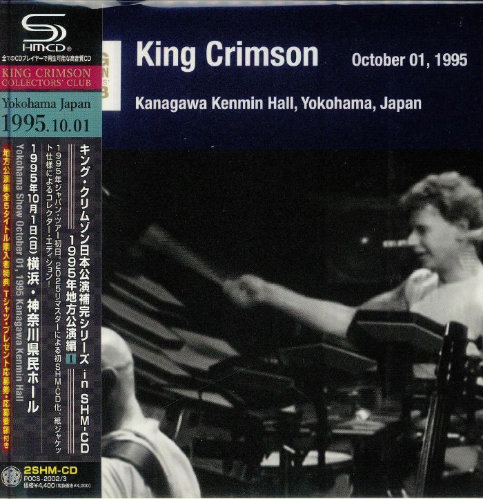 Kanagawa Kenmin Hall: October 01 1995 - Japanese Edition 2SHM-CD CD cover