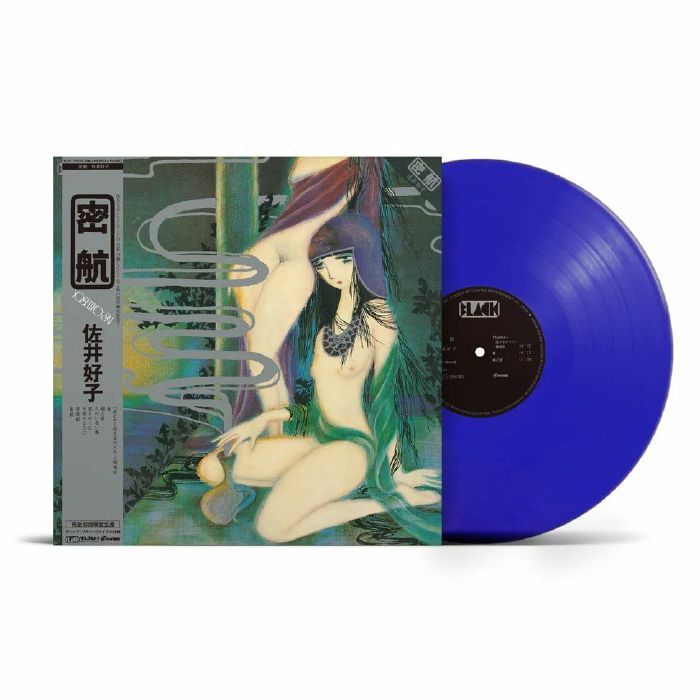 Mikkou - Limited Edition Deep Blue Vinyl LP vinyl record cover