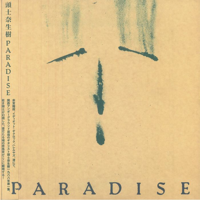 Paradise - Vinyl LP with Obi-Strip vinyl record cover