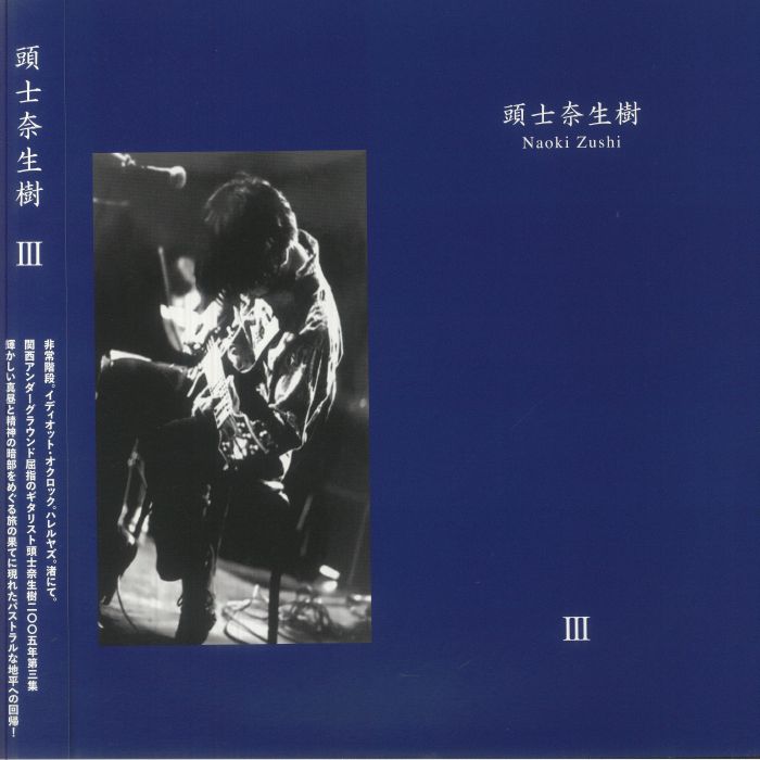 III - 2xLP with Obi-Strip vinyl record cover