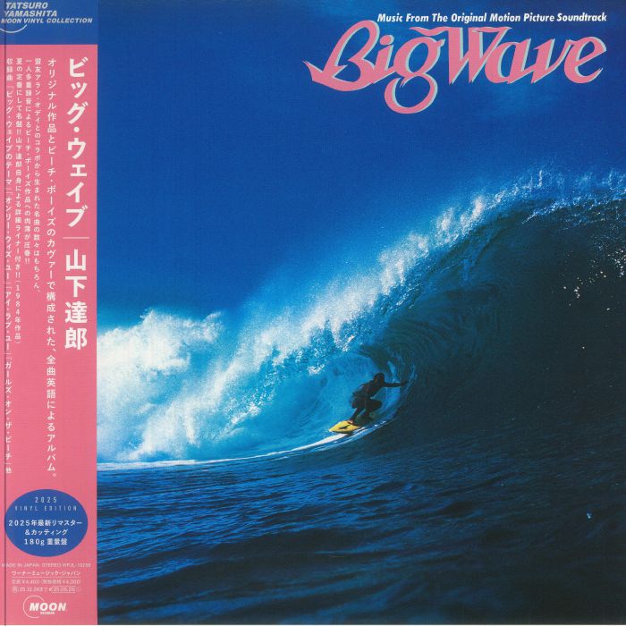 Big Wave (Soundtrack) - Vinyl LP vinyl record cover