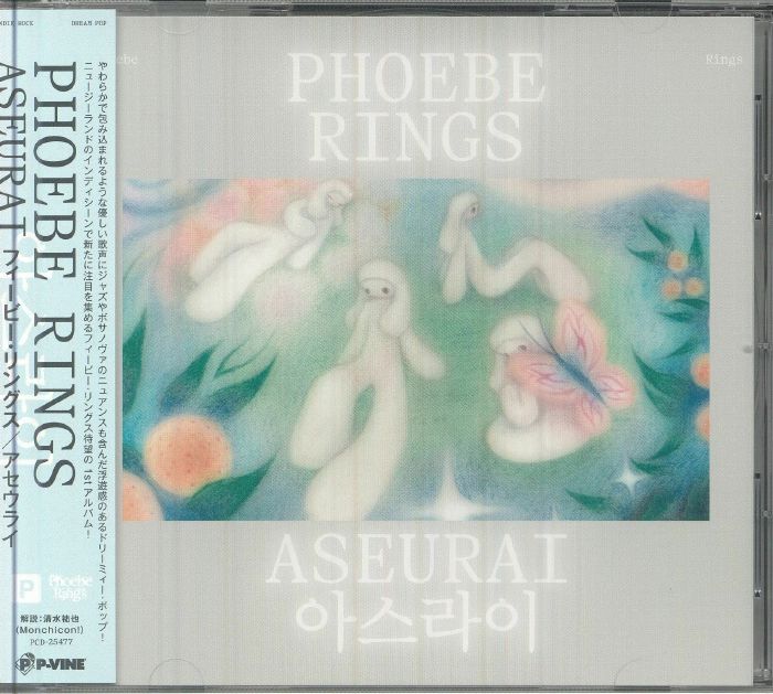 Aseurai - Japanese Edition CD CD cover