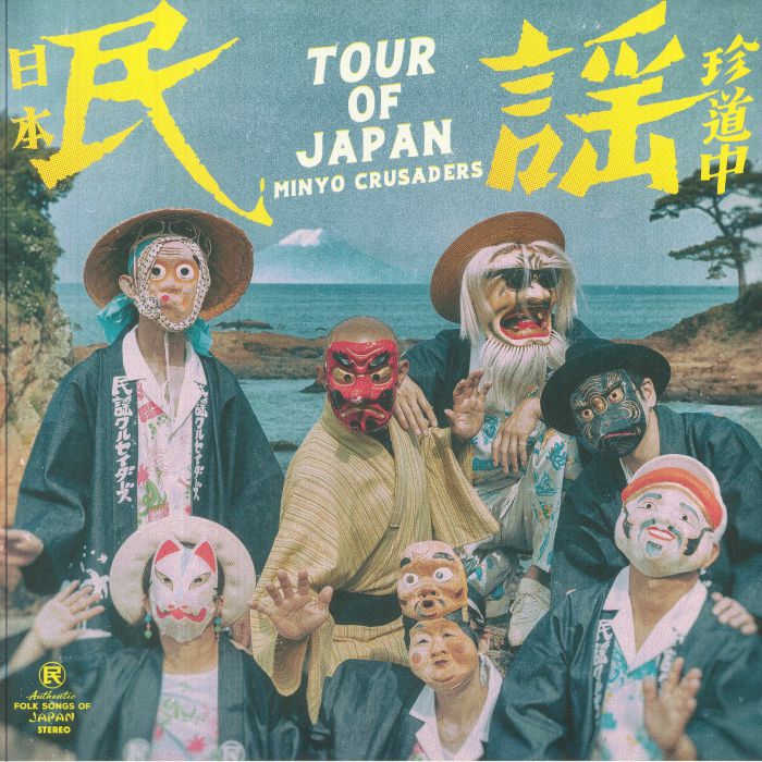 Tour Of Japan - 180 Gram Vinyl LP vinyl record cover