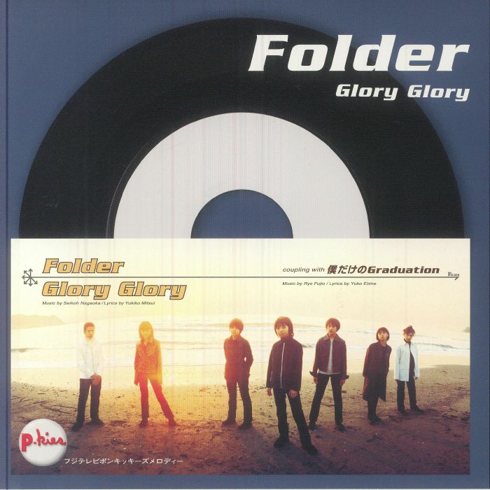 Glory Glory - Vinyl Single vinyl record cover