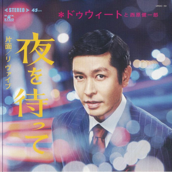 Yoru Wo Matte - Limited Edition Clear Vinyl Single vinyl record cover