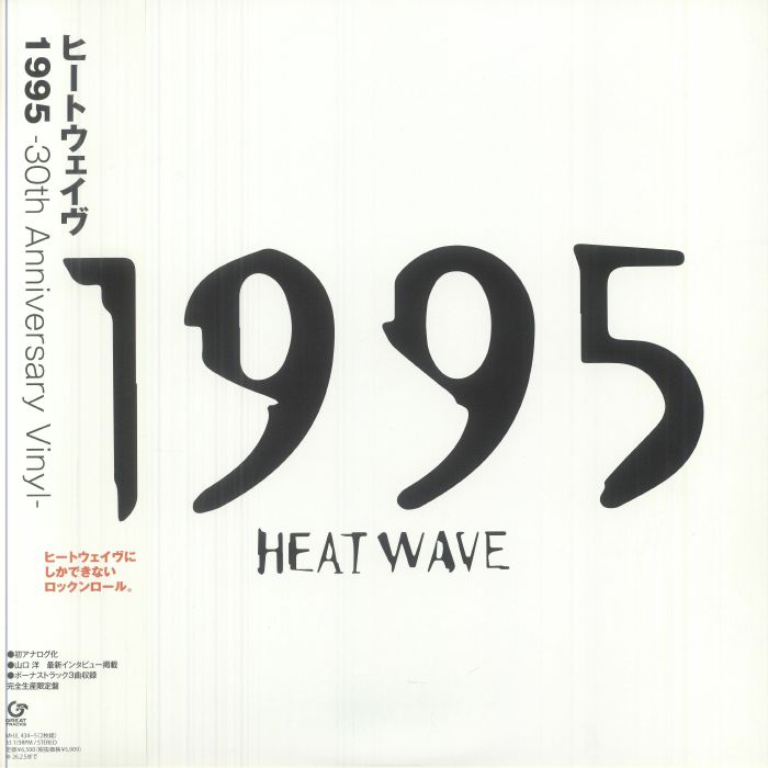 1995 - 30th Anniversary Edition 2xLP vinyl record cover