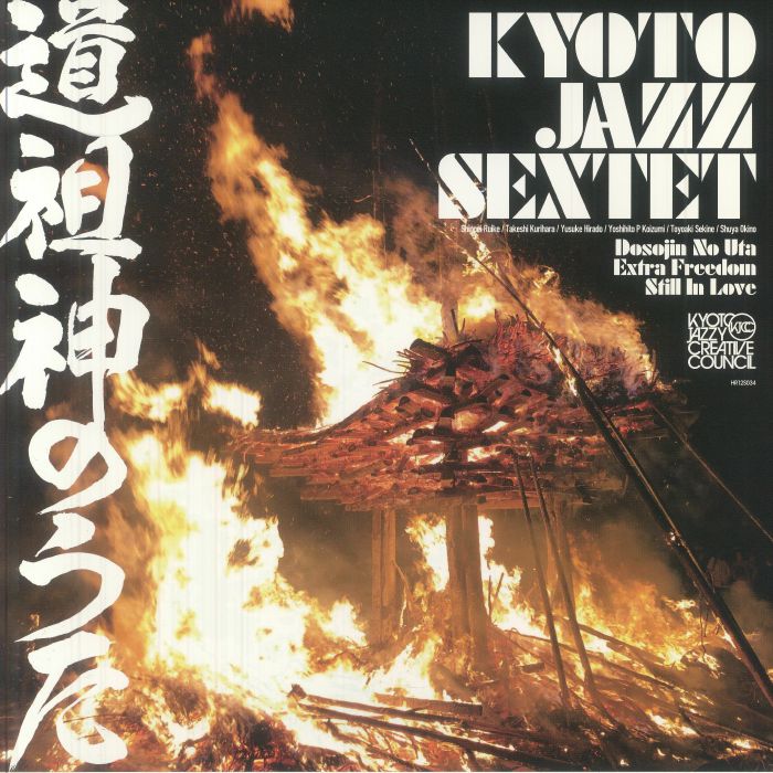 Dosojin No Uta - Vinyl EP vinyl record cover