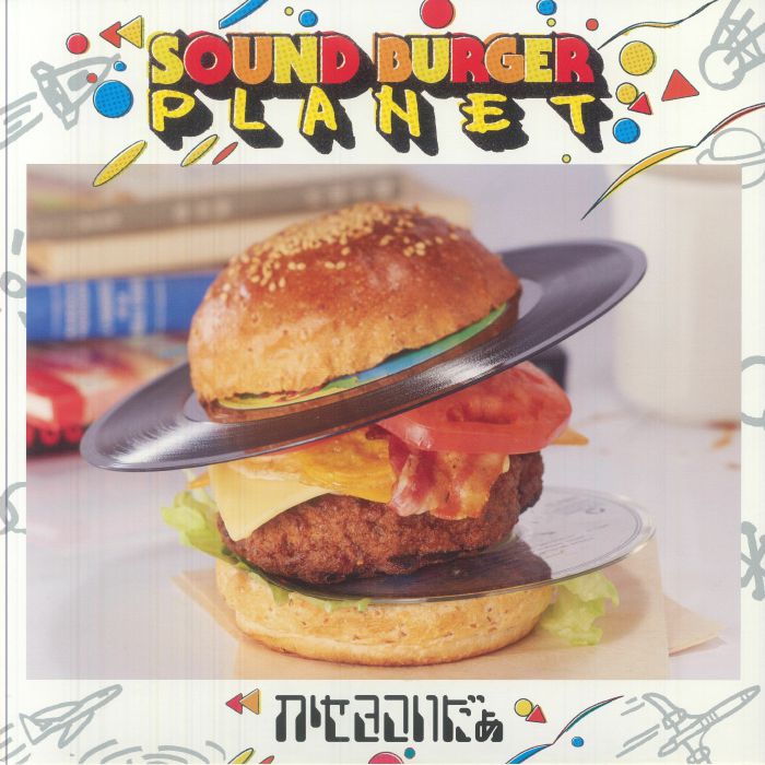 Sound Burger Planet - Vinyl LP vinyl record cover