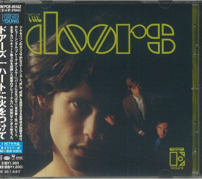 The Doors - Remastered CD CD cover