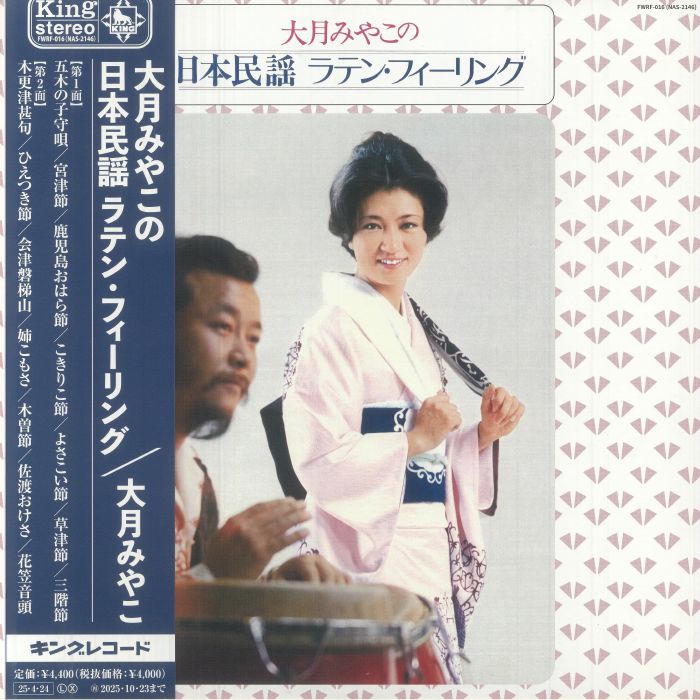 Nihon Minyo Latin Feeling - Vinyl LP vinyl record cover