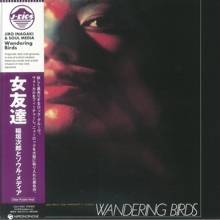 Wandering Birds Onna Tomodachi - Purple Vinyl LP vinyl record cover