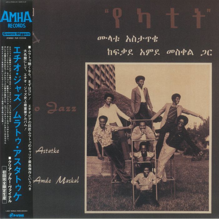 Ethio Jazz (reissue) - Blue Vinyl LP vinyl record cover