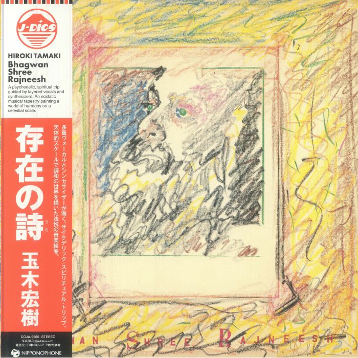 Bhagwan Shree Rajneesh - Vinyl LP vinyl record cover