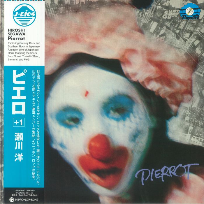 Pierrot - Vinyl LP vinyl record cover