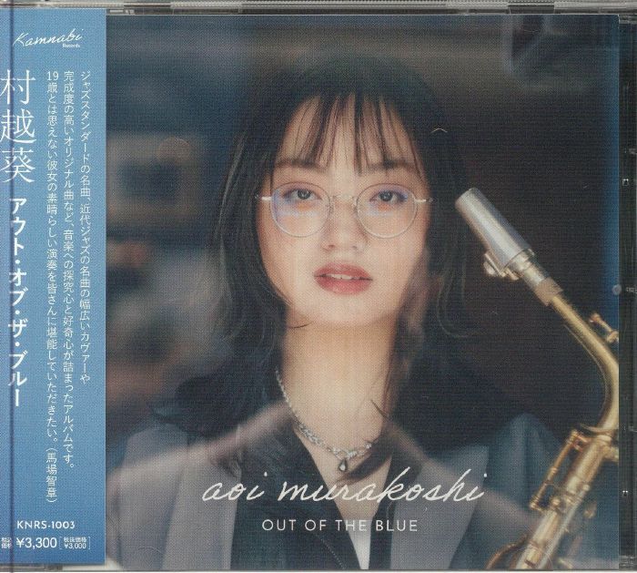 Out Of The Blue - CD CD cover