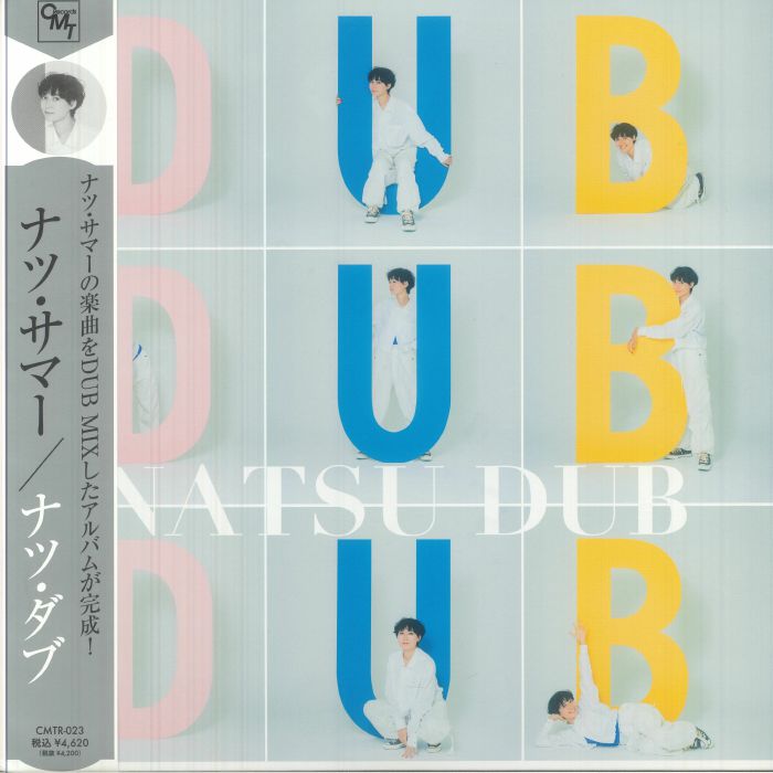 Natsu Dub - Vinyl LP vinyl record cover