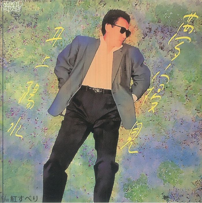 Yumemigokochi - Vinyl Single vinyl record cover