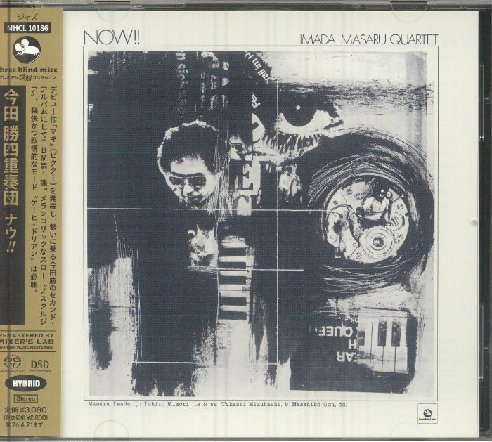 Now!! - Remastered Hybrid SACD CD cover