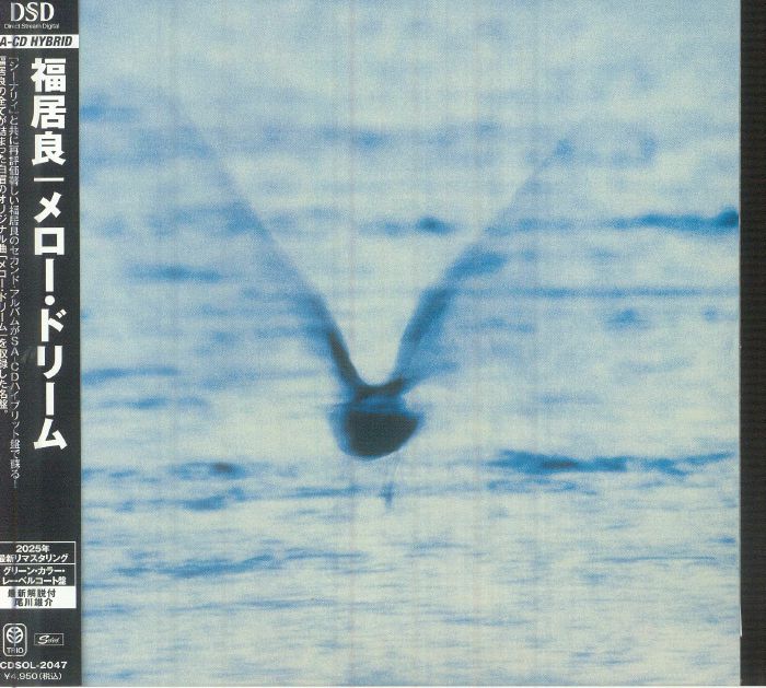 Mellow Dream - Hybrid SACD CD cover