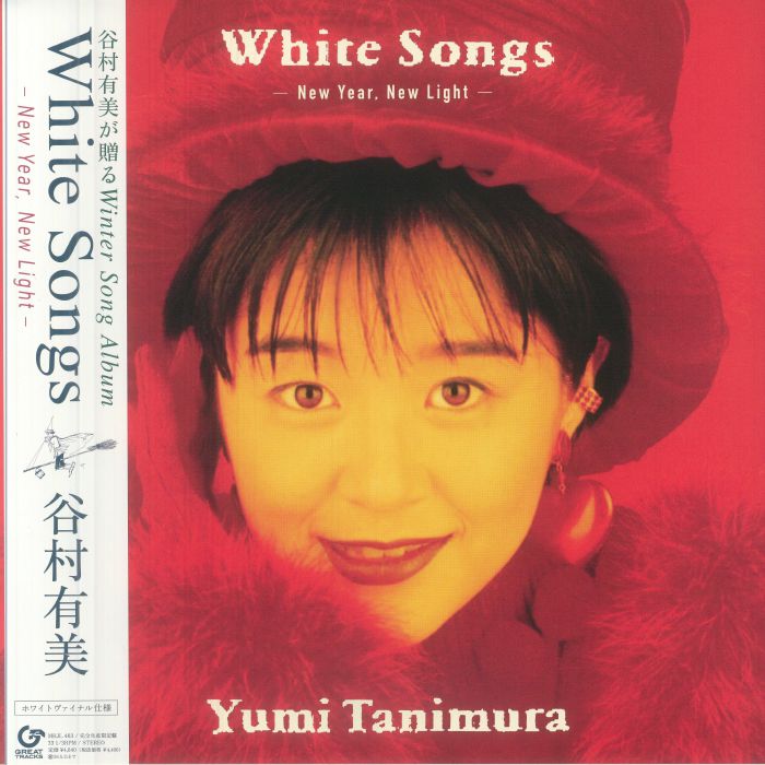 White Songs - White Vinyl LP vinyl record cover