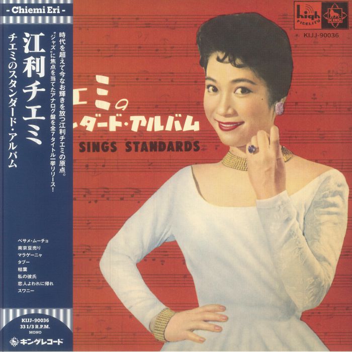 Chiemi Sings Standards - Mono Vinyl LP vinyl record cover