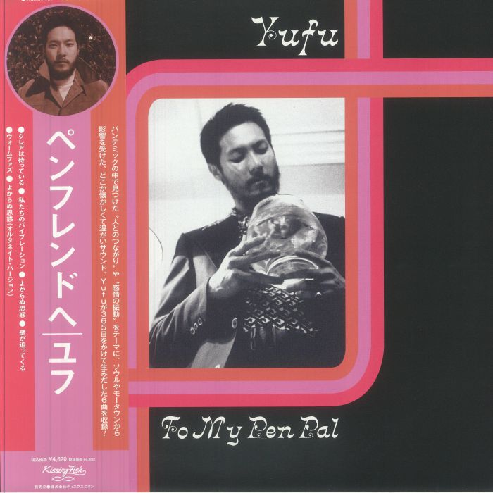 To My Pen Pal - Vinyl LP vinyl record cover