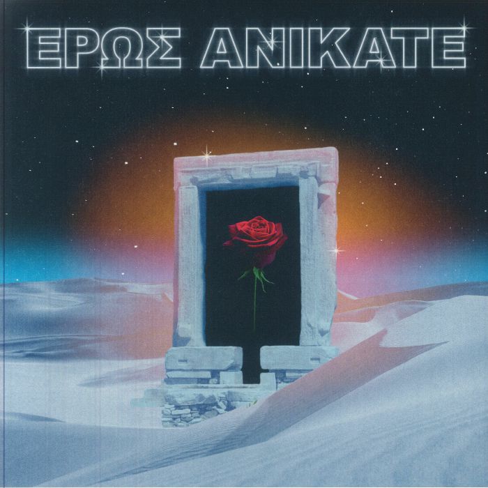Eros Anikate - Vinyl LP vinyl record cover