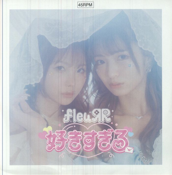 Sukisugiru - Vinyl Single vinyl record cover