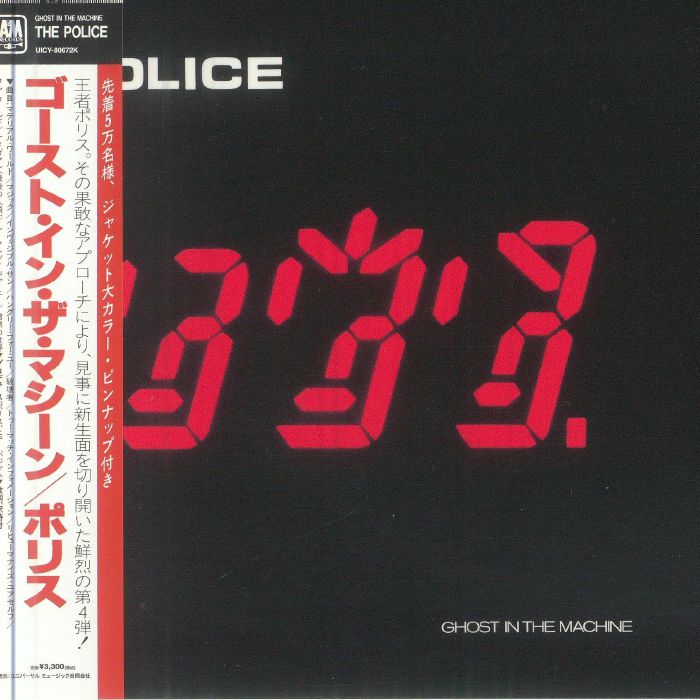 Ghost In The Machine - SHM-CD CD cover