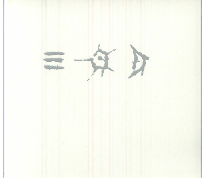 Only Heaven (30th Anniversary Edition) - CD CD cover